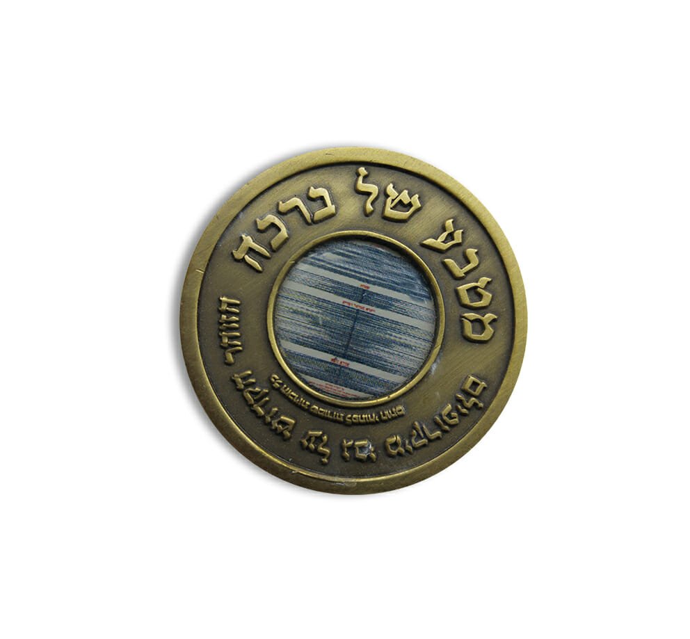 קמע מטבע של ברכה