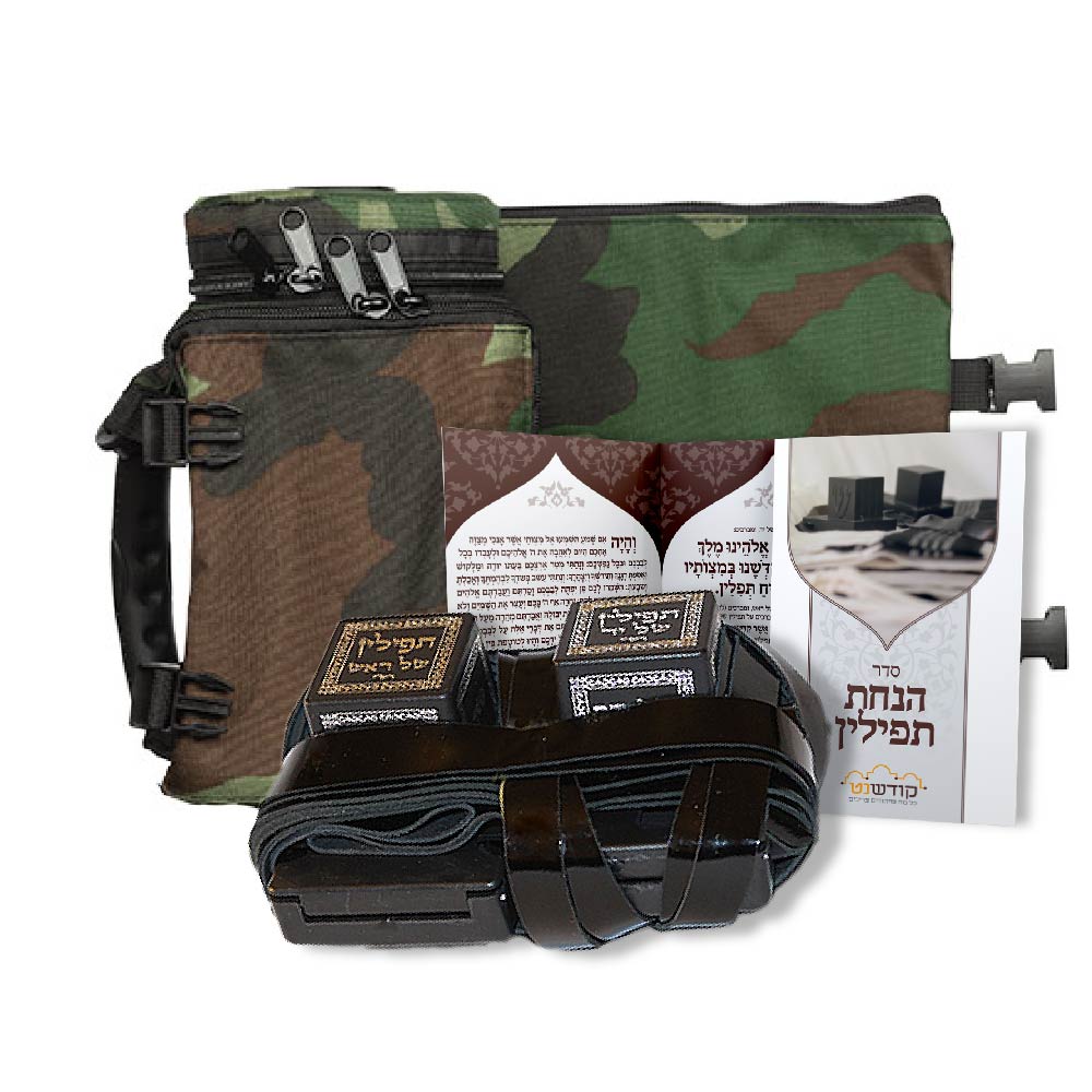 ערכת תפילין לחייל דגם "לביא"