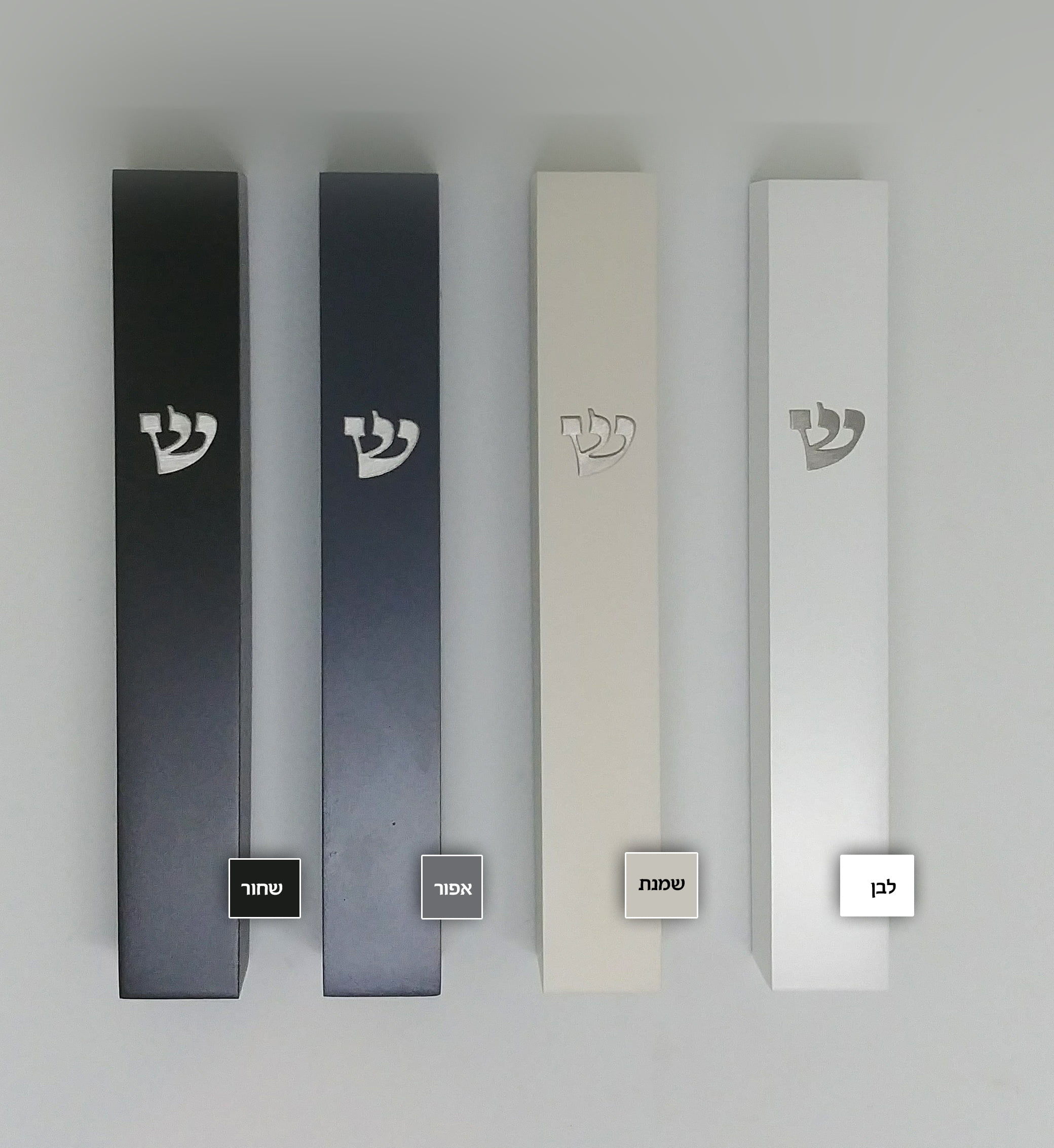 בתי מזוזה קודש קלאס - עץ
